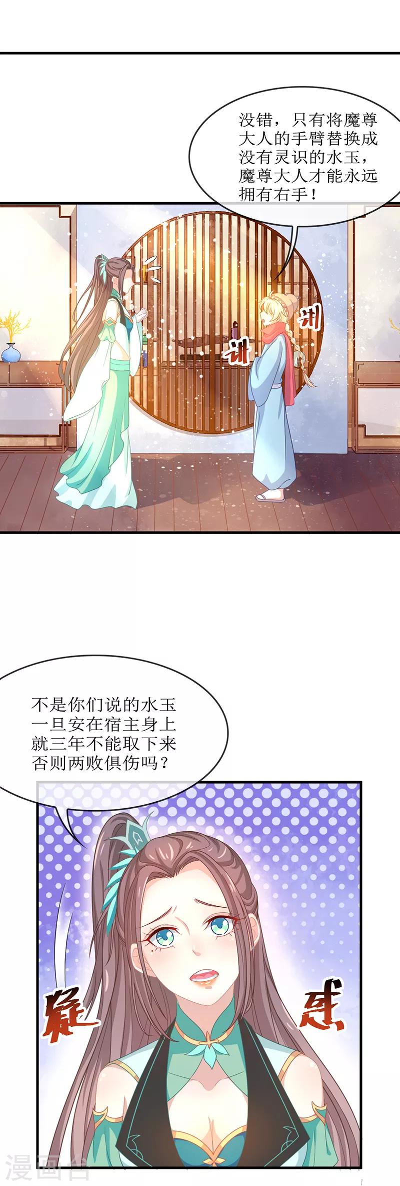 第39话 去神界偷水玉-第39话