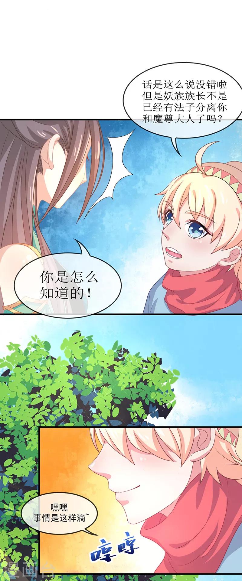 第39话 去神界偷水玉-第39话