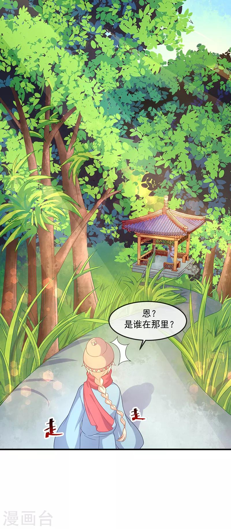 第39话 去神界偷水玉-第39话