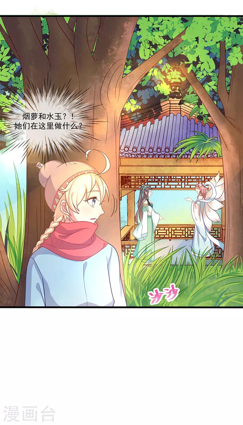 第39话 去神界偷水玉-第39话