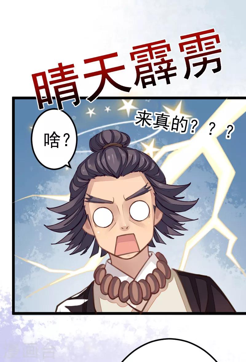 第5话 一口大铁锅-第5话