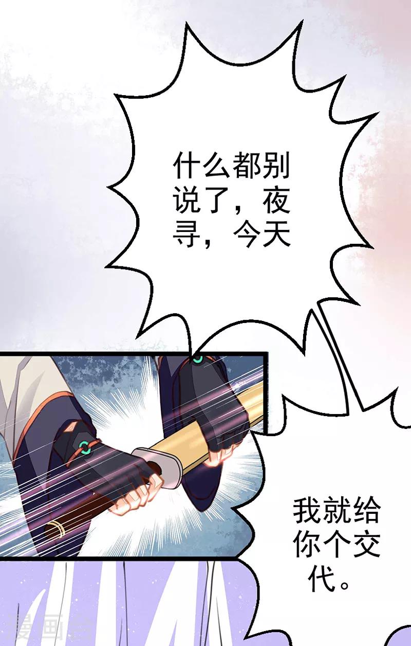 第5话 一口大铁锅-第5话