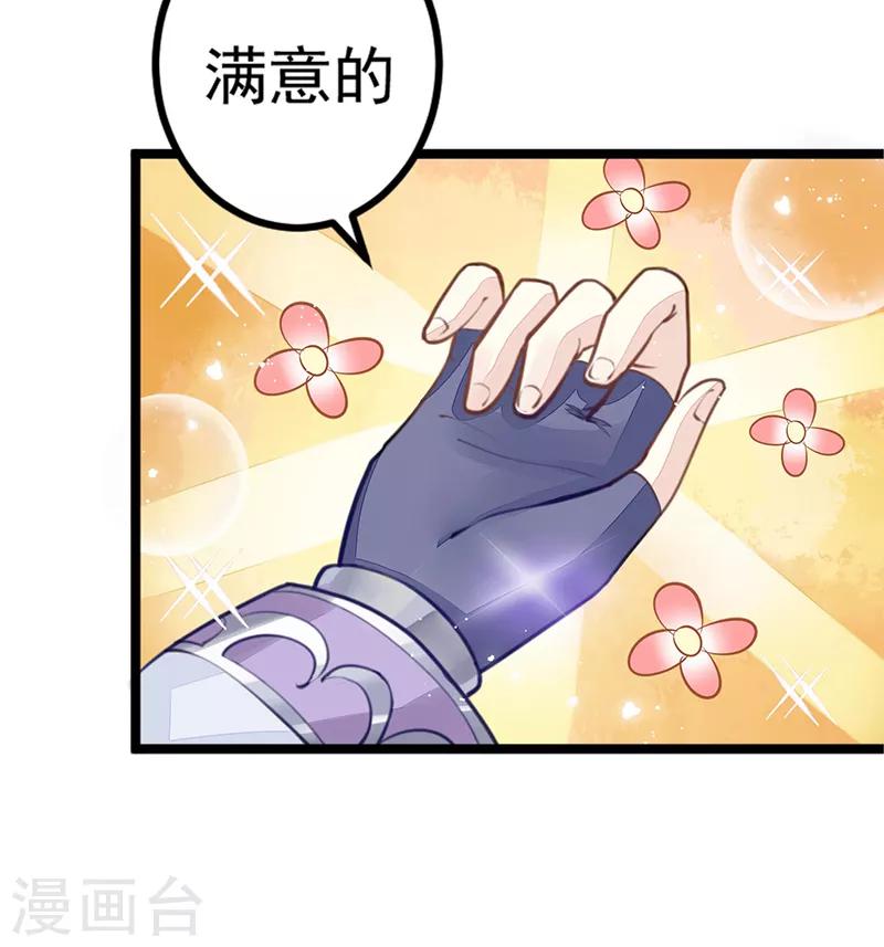 第5话 一口大铁锅-第5话