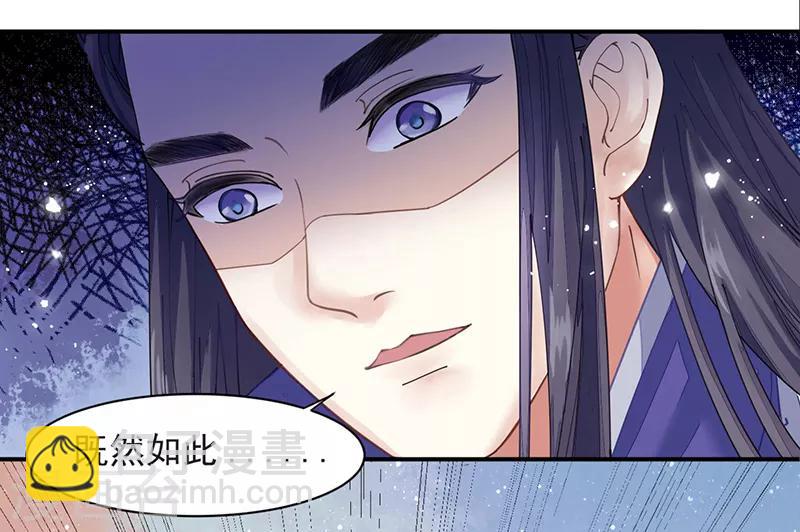 第7话 一世英名尽毁-第7话