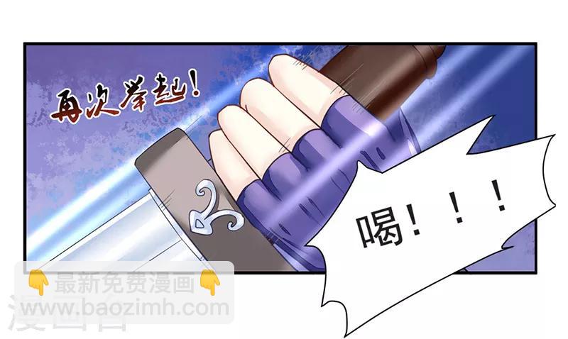 第7话 一世英名尽毁-第7话