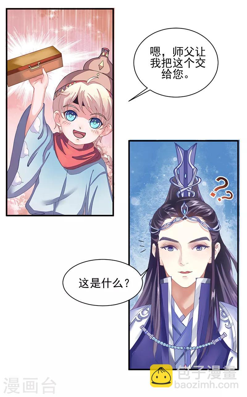 第7话 一世英名尽毁-第7话