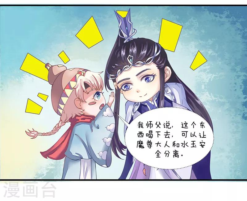 第7话 一世英名尽毁-第7话