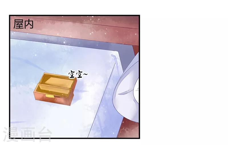 第7话 一世英名尽毁-第7话