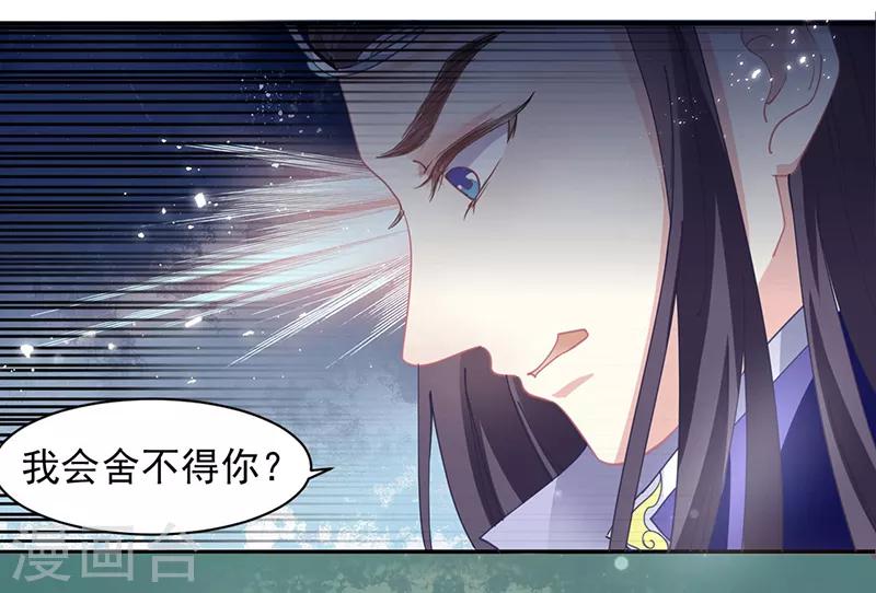 第7话 一世英名尽毁-第7话