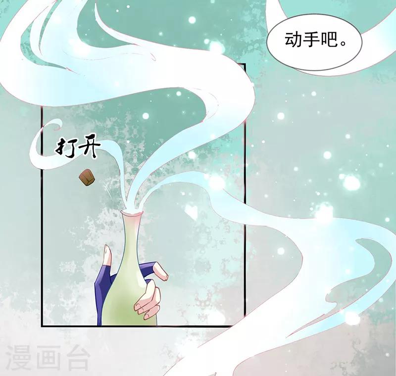 第7话 一世英名尽毁-第7话