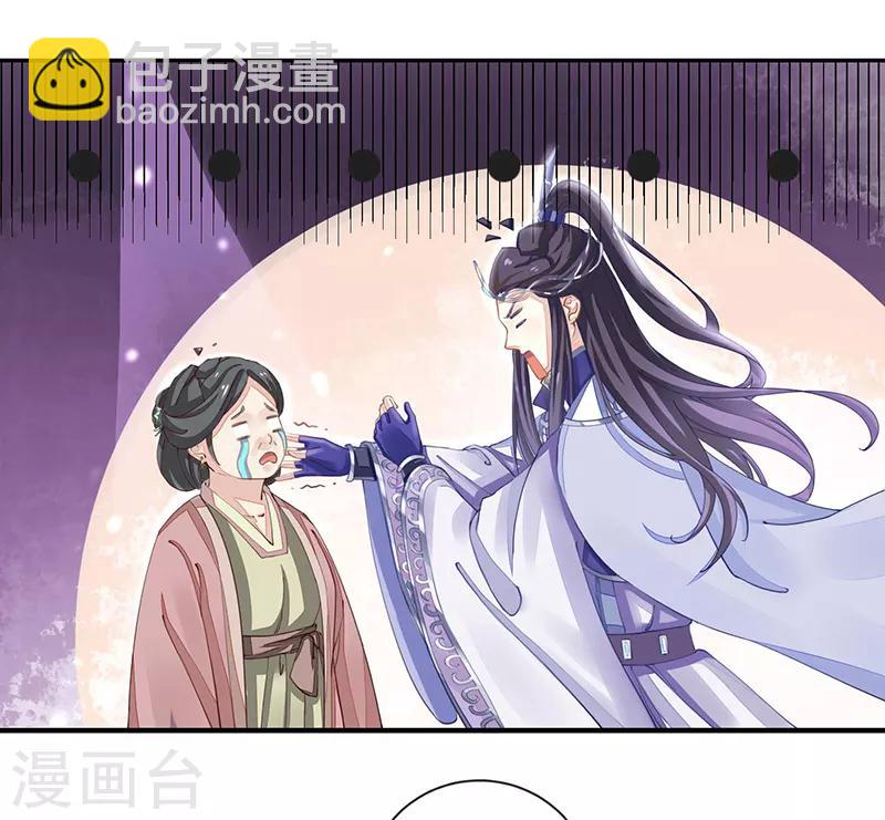 第7话 一世英名尽毁-第7话