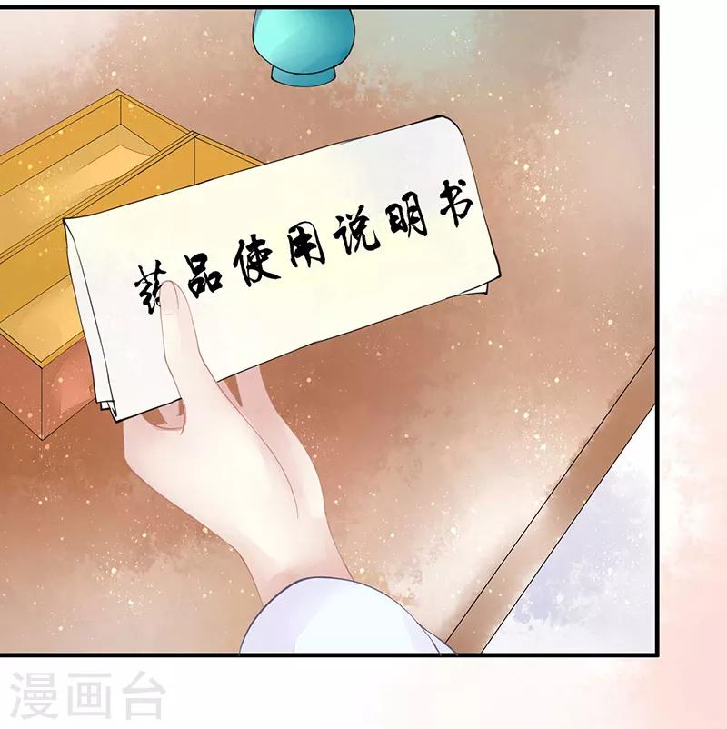 第9话 你没看说明书嘛-第9话