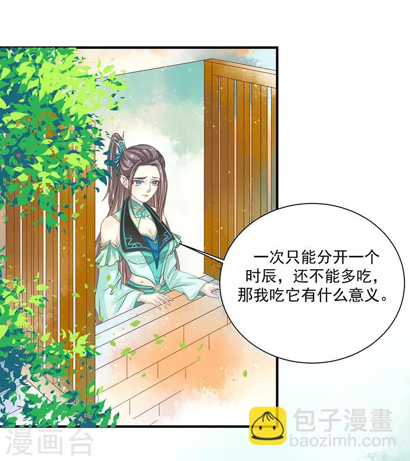 第9话 你没看说明书嘛-第9话