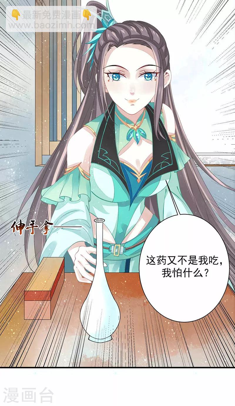 第9话 你没看说明书嘛-第9话
