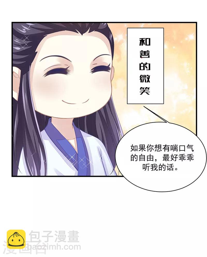 第9话 你没看说明书嘛-第9话