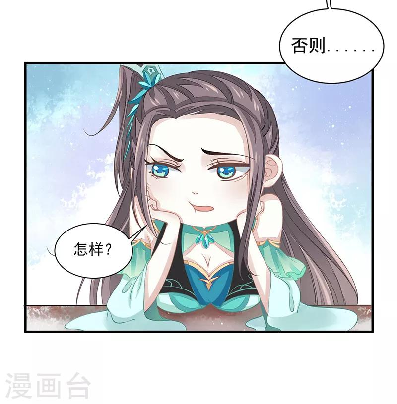 第9话 你没看说明书嘛-第9话