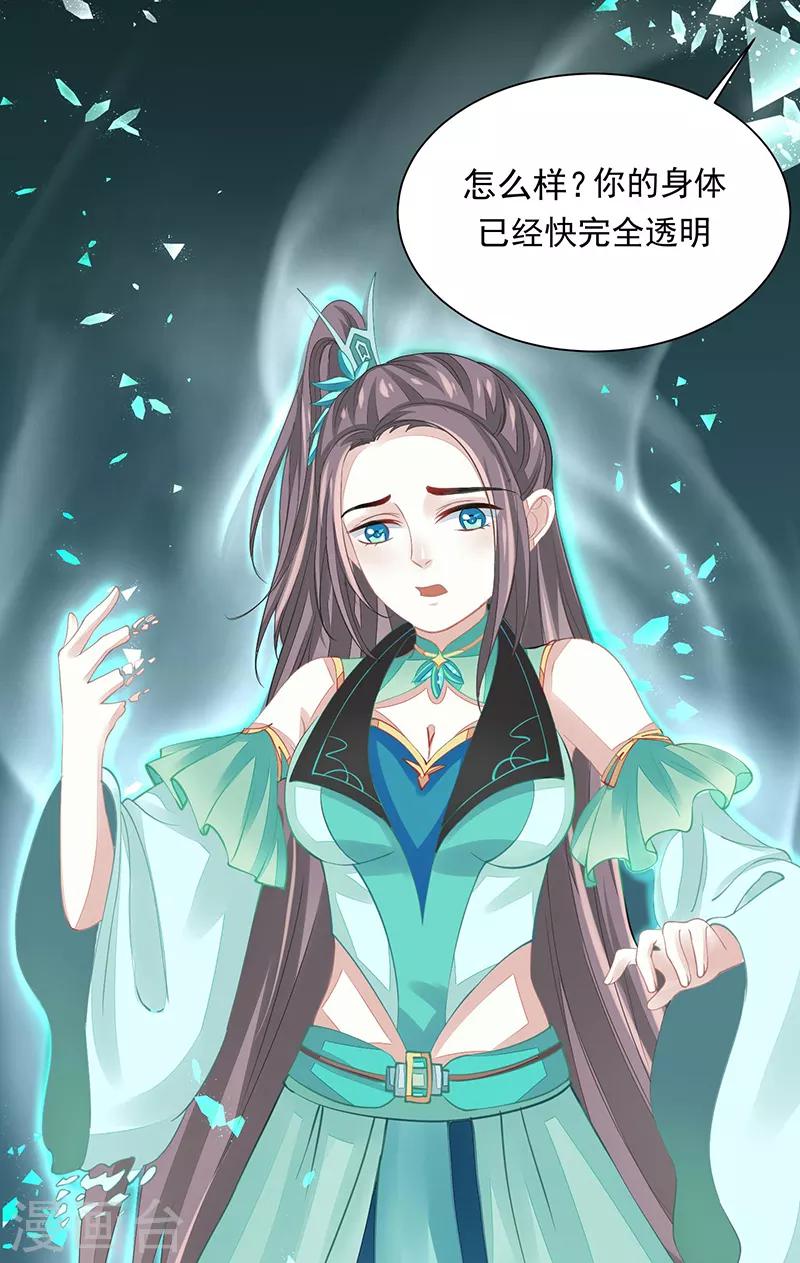 第9话 你没看说明书嘛-第9话