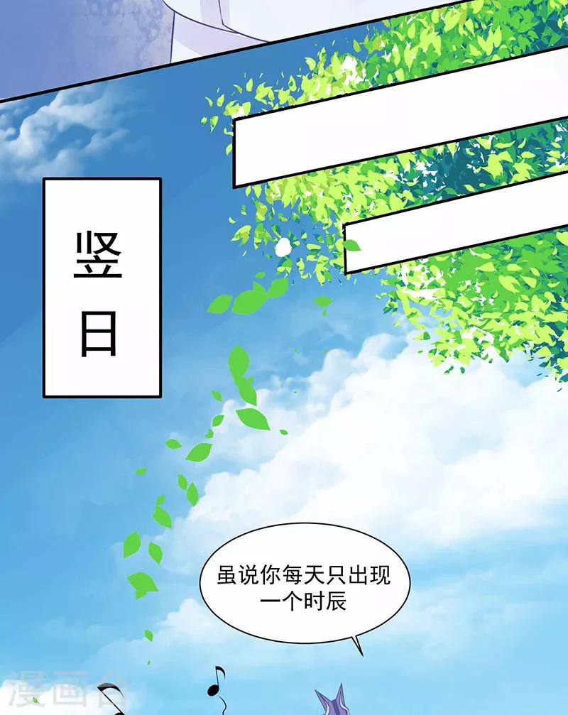 第9话 你没看说明书嘛-第9话