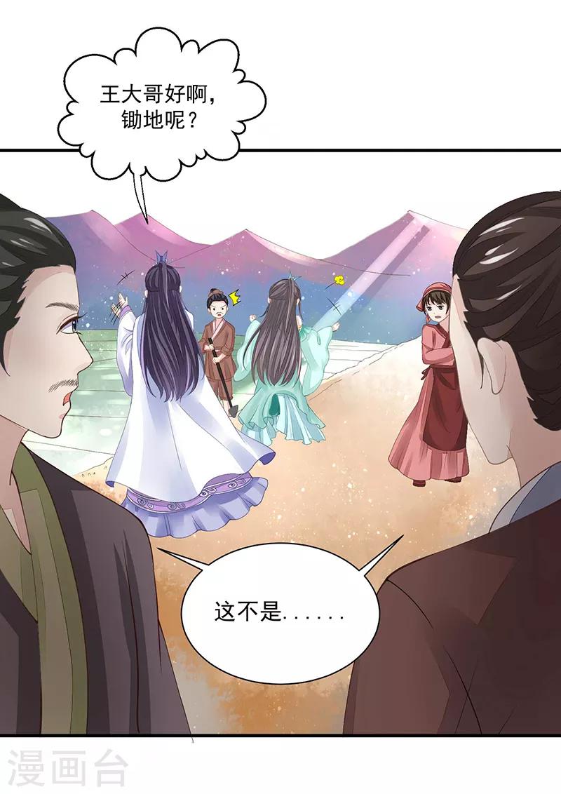 第9话 你没看说明书嘛-第9话