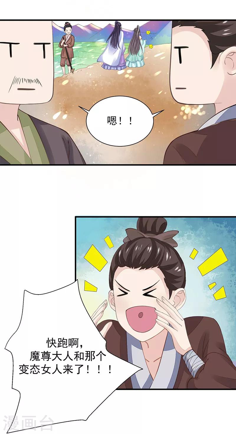 第9话 你没看说明书嘛-第9话