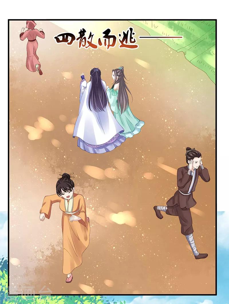 第9话 你没看说明书嘛-第9话