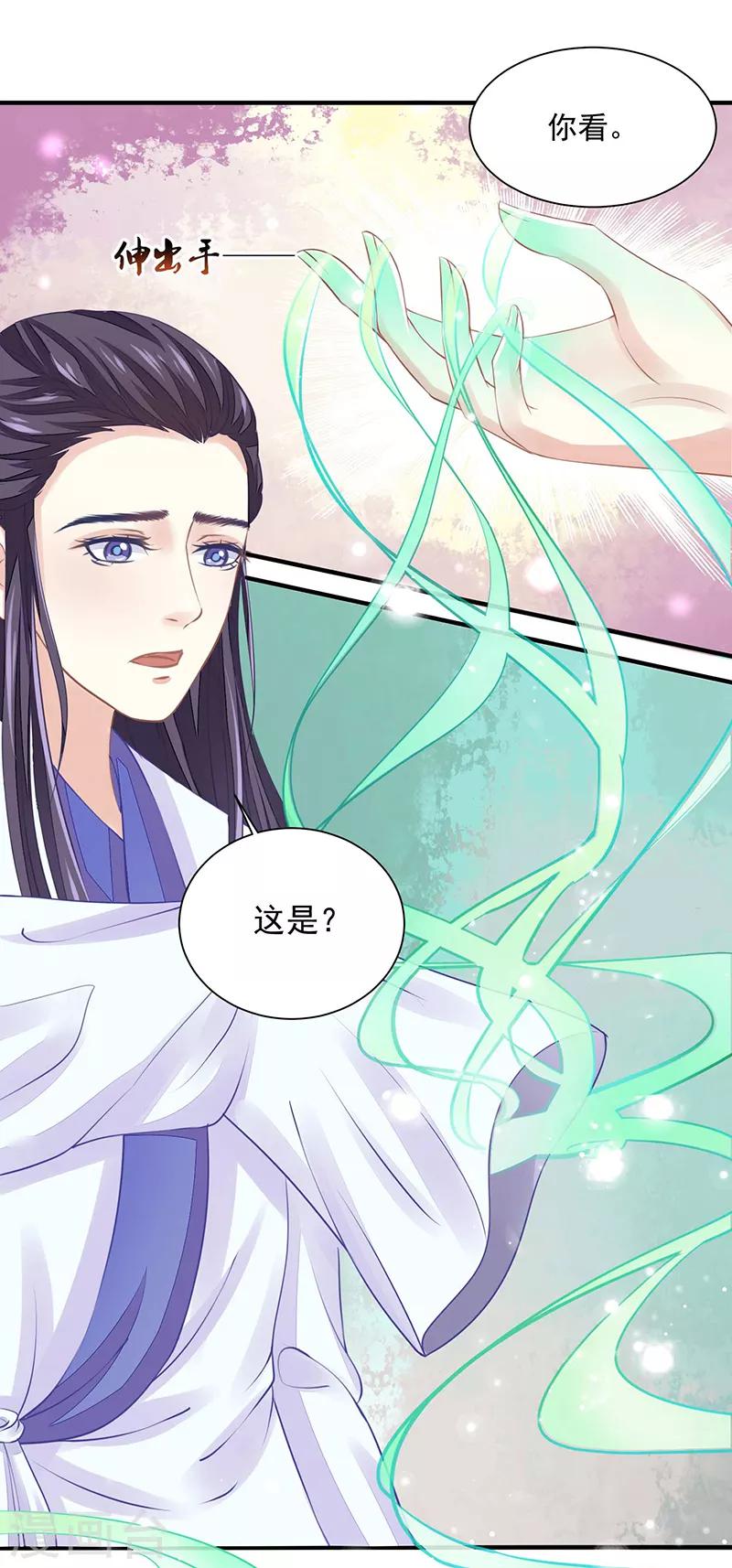 第9话 你没看说明书嘛-第9话