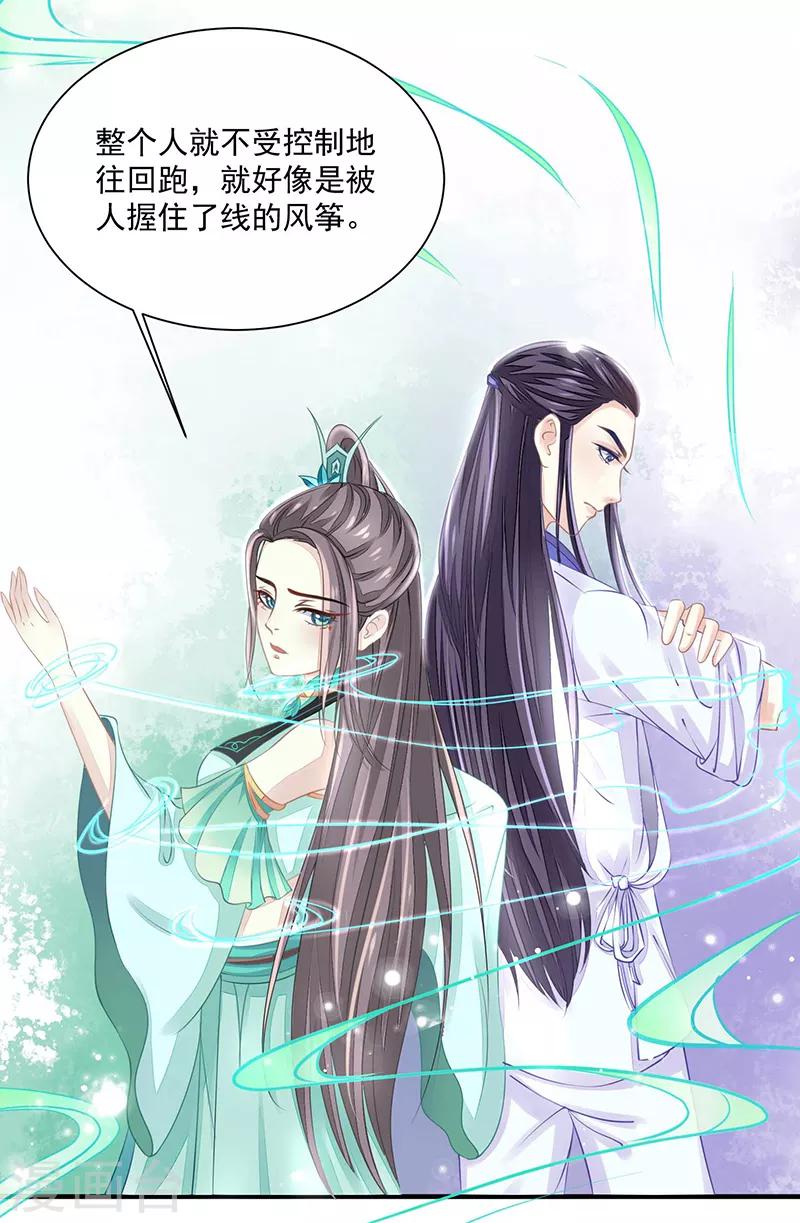 第9话 你没看说明书嘛-第9话