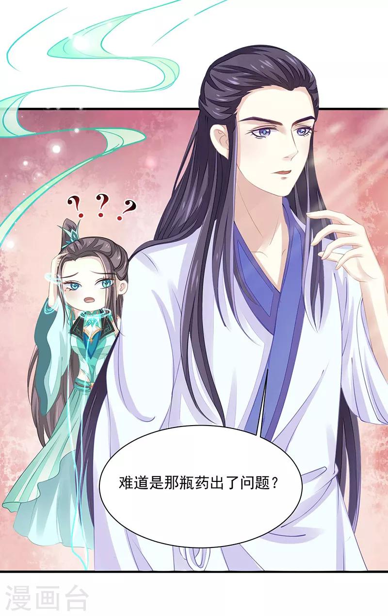 第9话 你没看说明书嘛-第9话
