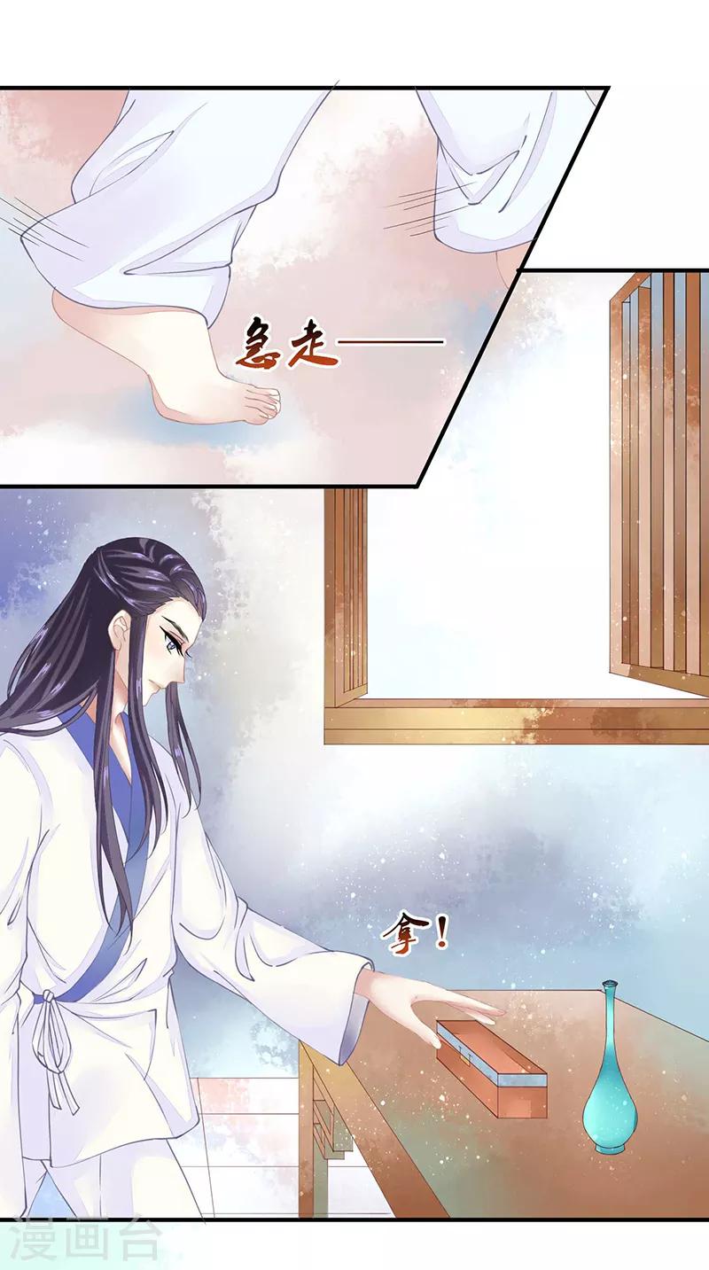 第9话 你没看说明书嘛-第9话