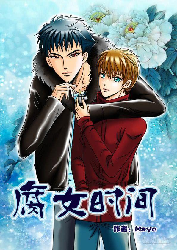 封面-第1话