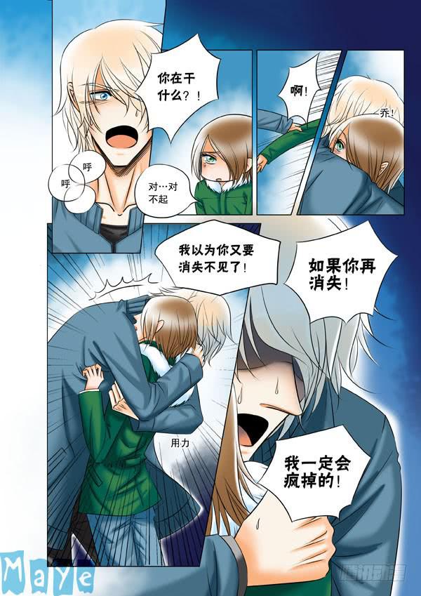 第98话：终章-第101话