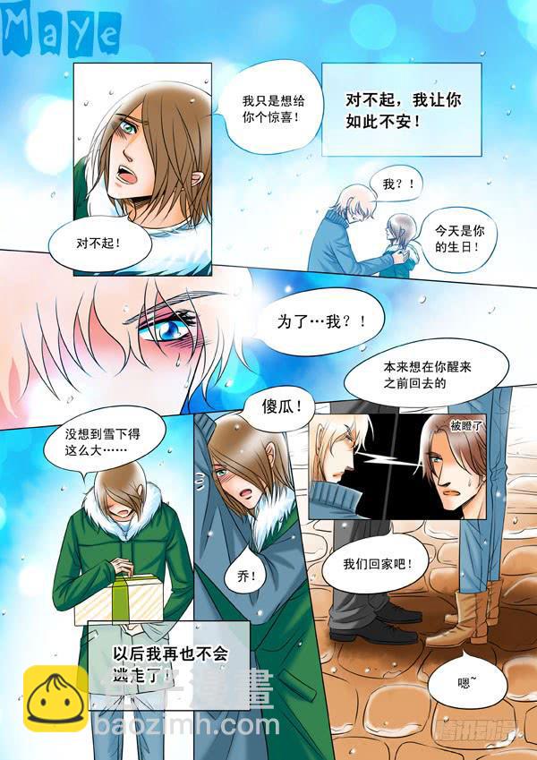 第98话：终章-第101话