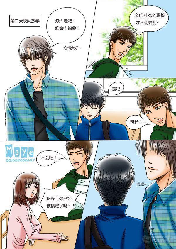 第11话：爱的温度（3）-第13话