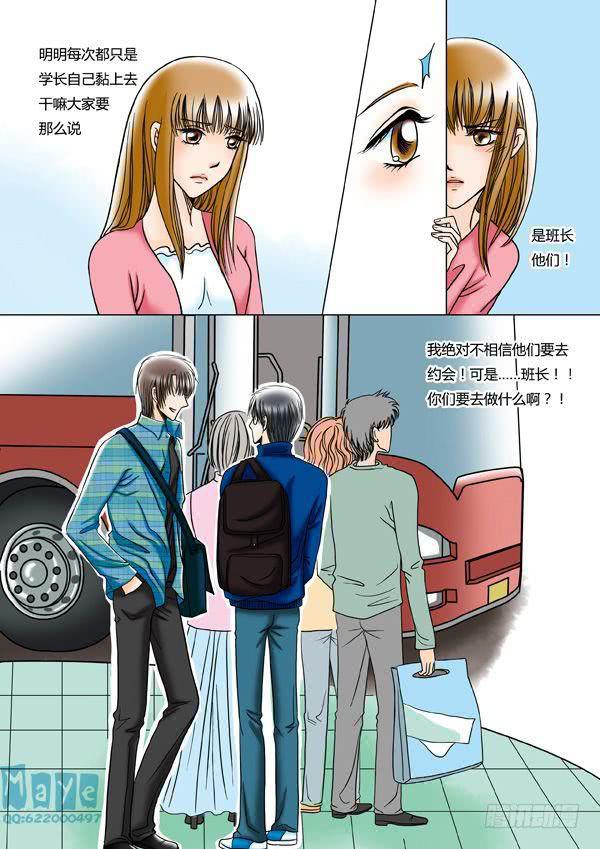 第11话：爱的温度（3）-第13话