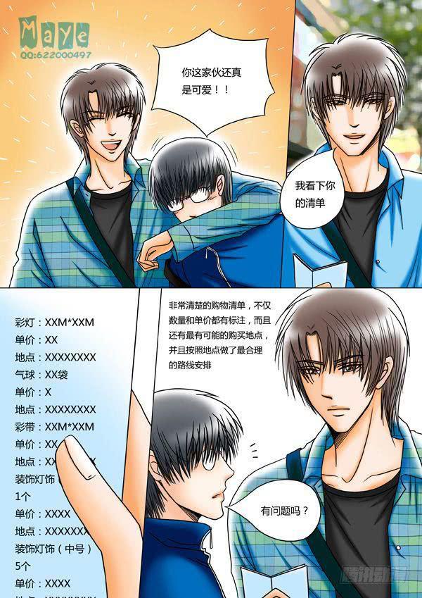 第13话：爱的温度（5）-第15话