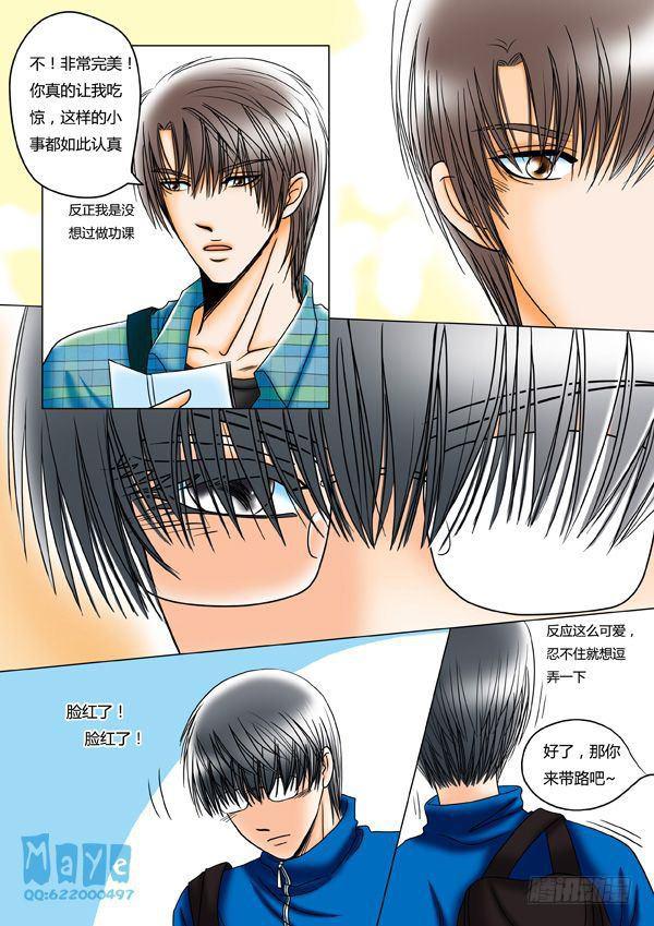 第13话：爱的温度（5）-第15话