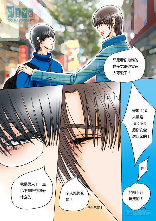 第13话：爱的温度（5）-第15话