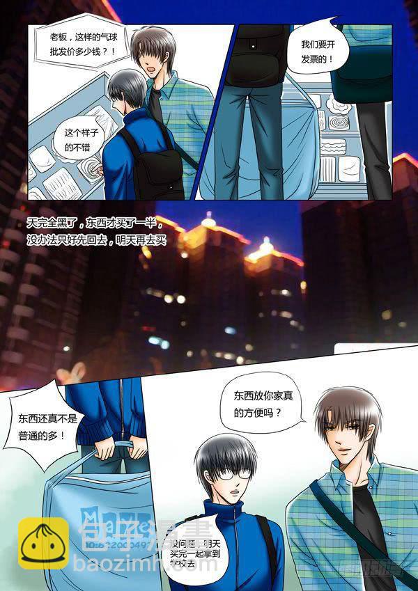 第13话：爱的温度（5）-第15话