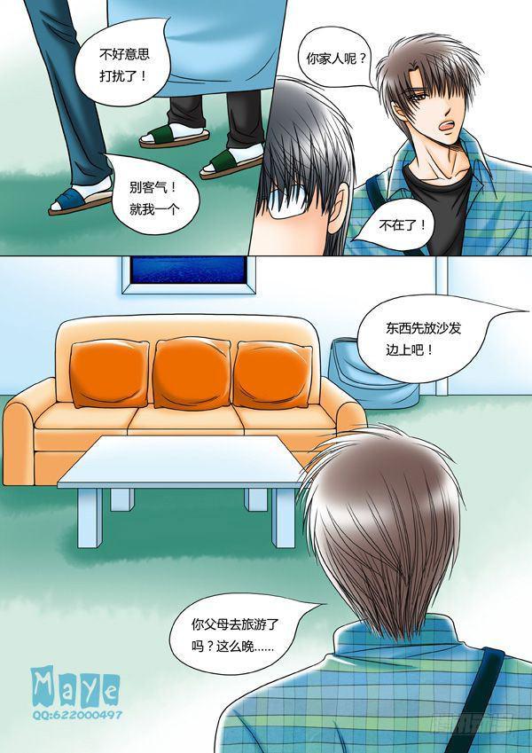 第13话：爱的温度（5）-第15话