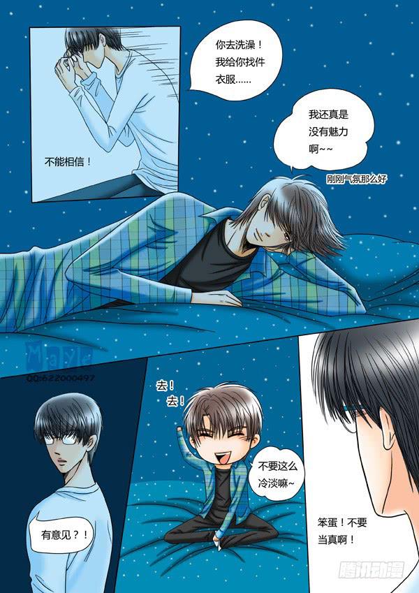 第15话：爱的温度（7）-第17话