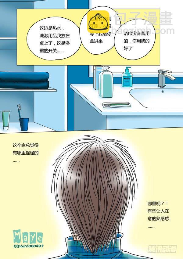 第15话：爱的温度（7）-第17话