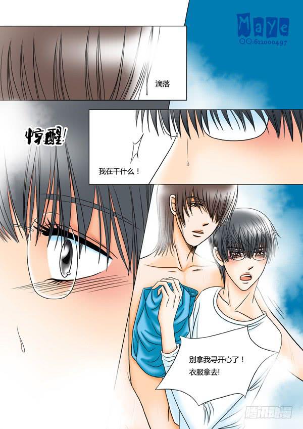 第17话：爱的温度（9）-第19话