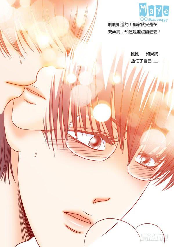 第17话：爱的温度（9）-第19话