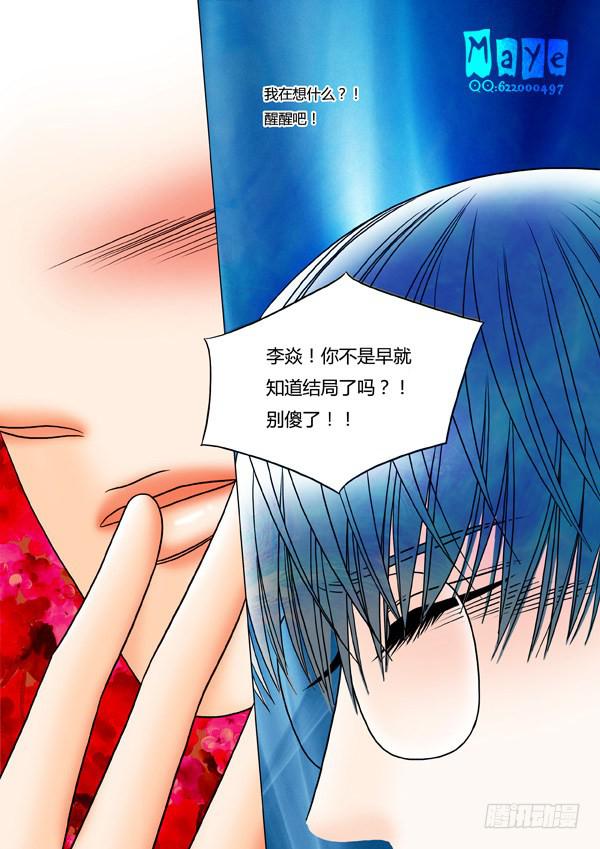 第17话：爱的温度（9）-第19话