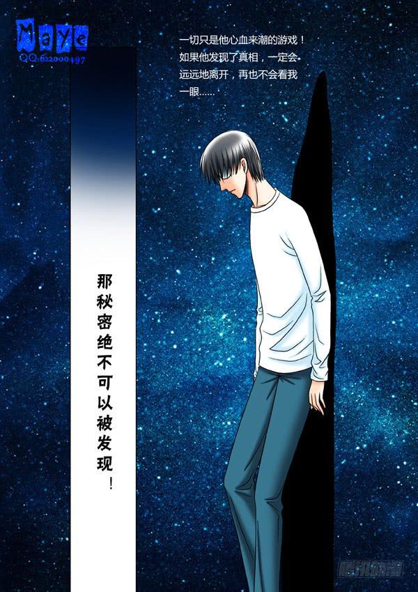 第17话：爱的温度（9）-第19话
