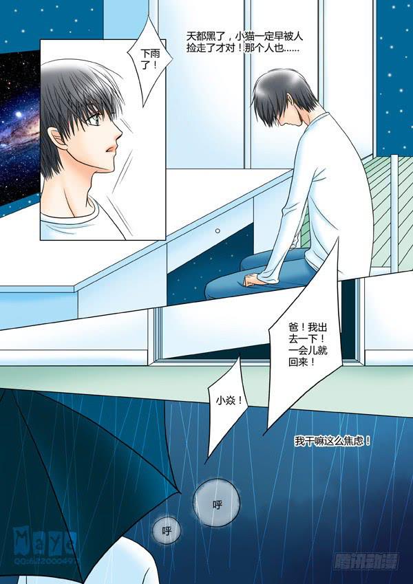 第21话：爱的温度（13）-第23话