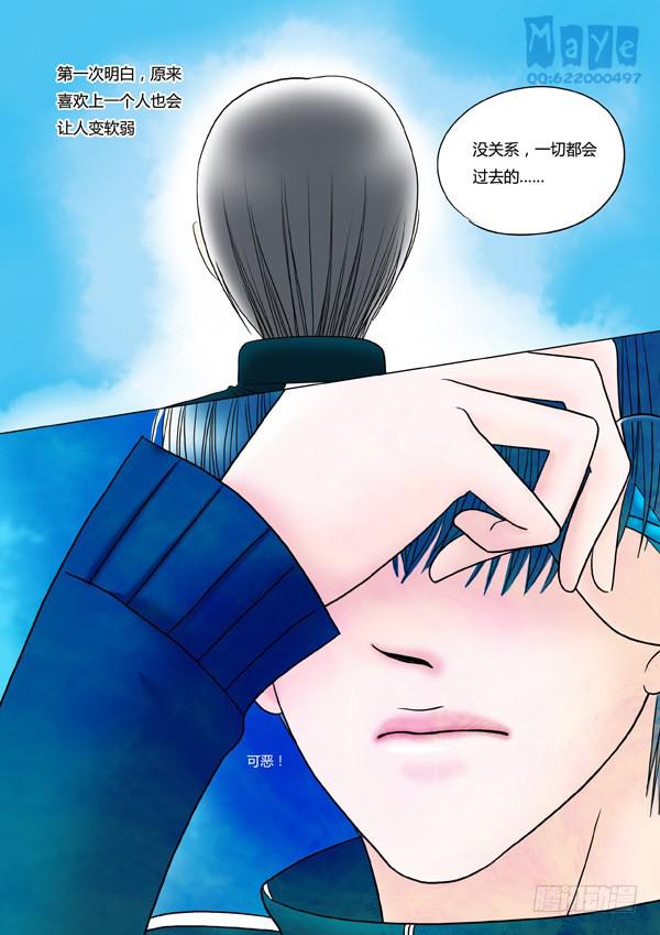 第23话：爱的温度（15）-第25话