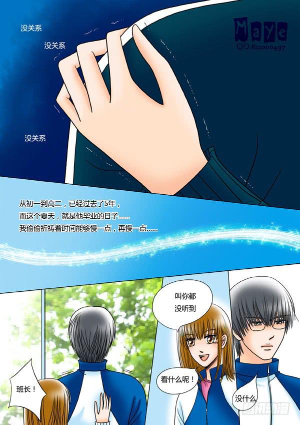 第23话：爱的温度（15）-第25话