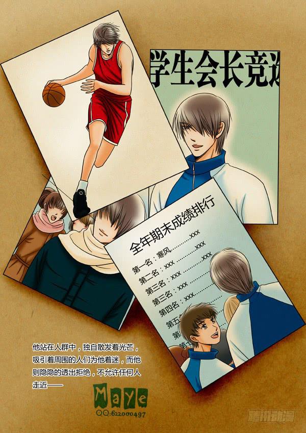 第23话：爱的温度（15）-第25话
