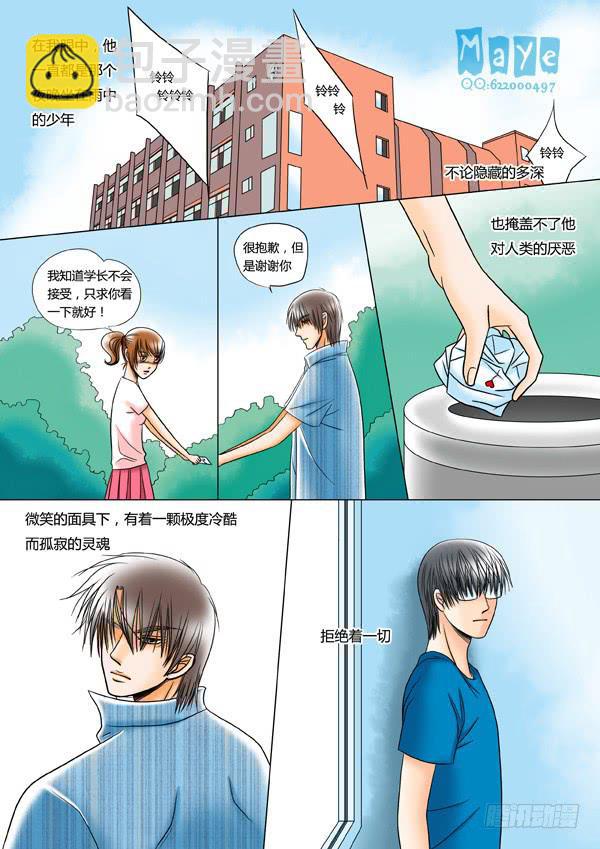 第23话：爱的温度（15）-第25话